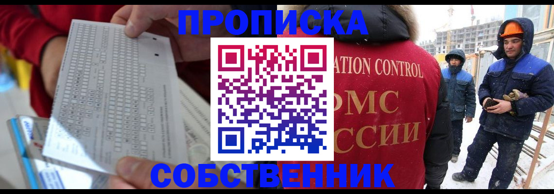 временная регистрация адрес в Читинской области