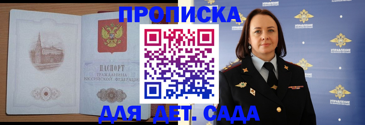 временная регистрация законно в Читинской области